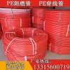 pe电工阻燃子管 白色红色阻燃管型号齐全