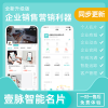 壹脉智能名片加盟、智能名片源码加盟、智能名片技术革新
