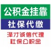 广州一对一入户全程一站式 泽才多渠道办广州户口 可走广州技能