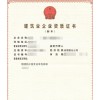 苏州钢结构三级资质办理|专业承包资质