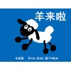 羊来啦/华登区块狗区块链游戏模式开发