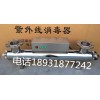 成都紫外线消毒器设备 型号可定制