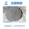 金鑫还原铁粉厂家供应还原铁粉氧化铁黑