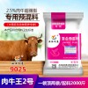 育肥牛催肥预混料育肥牛饲料配方