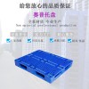 乐山市双面塑料托盘多少一张/塑料托盘厂家直销/批发