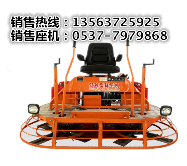 驾驶型磨光机123