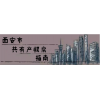 限价房经适房公租房申请要多长时间办理房源要缴费吗