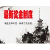君元商城推广奖金制度开发