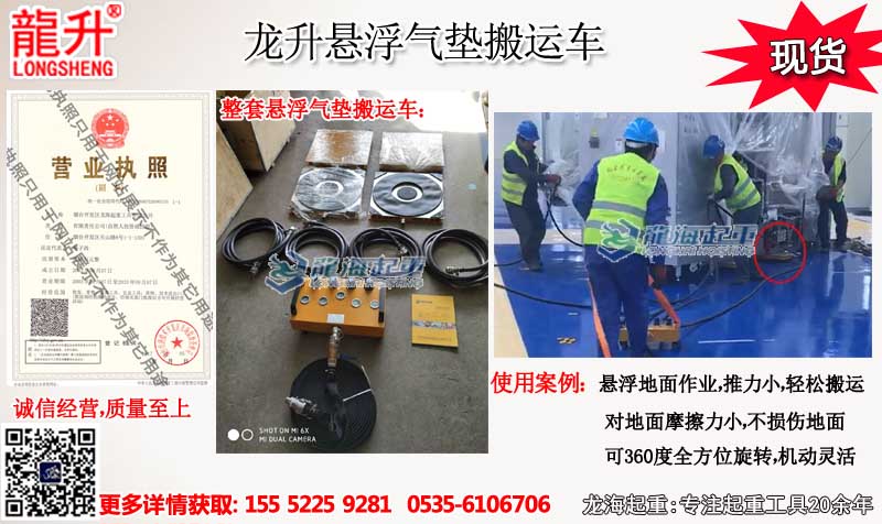 悬浮气垫搬运车图 