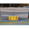 深圳大理石材-蓝贝露进口大理石