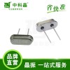 中科晶工厂 工业级宽温小公差石英晶振49S-4M 晶体