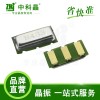 高匹配RF-射频模块的声表 中科晶 7234贴片声表433M