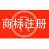 商标注册可以同时做版权登记