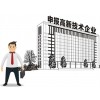 企业申请国家高新和中关村高新的区别有哪些