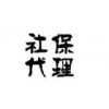 社保跨省网上转移，广州社保代缴，广东社保代缴，全国社保代缴