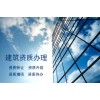 苏州安防二级资质代理新办转让