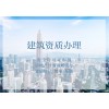 苏州安防三级资质如何评定