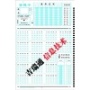 机读答题卡