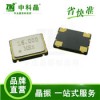 【中科晶】有源贴片晶振7050晶体振荡器Osc