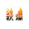 育婴师分享：帮宝宝赶走“秋燥”的方法