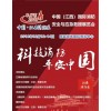 江西南昌消防与应急救援展助推“智赣119”消防事业的发展
