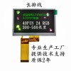 4.3寸TFT全彩显示屏厂家直供产品质保2年厂家直供