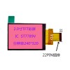 2.0寸TFT全彩显示屏厂家专业生产研发质保2年老厂家