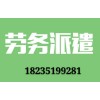 办理劳务派遣许可证需要什么资料？