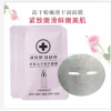 广州美天源多肽冻干面膜