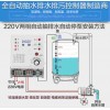 水塔水箱水池自动上水开关  全自动水位自动上水开关
