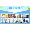 代买广州生育保险，代理广州五险一金，广州分公司社保代交