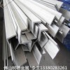 厂家直销321不锈钢角钢 耐热321不锈钢角钢 321角钢
