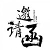 2020中国国际社会公共安全展览会|安防展会|国际安防展