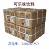 广东-可乐饮料机-- 可乐机多少钱