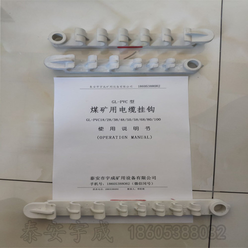 电缆挂钩1