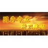 淄博公司注册记账报税年报季报处理疑难税务