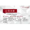 淄博隆杰会计记账报税办理工商业务