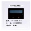 厂家直销 TY-A-20智能余压监测器