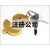 隆杰提供工商注册记账报税等服务