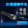 BAD216多功能摄像手电 防爆智能巡检仪