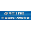 2020年中国国际五金博览会与您相约上海