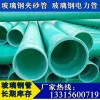 玻璃钢管电缆保护管80-200mm玻璃钢夹砂管