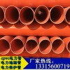 电网建设地埋cpvc电力管 电线护套 pvc电力管