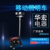 升降移动式可牵引灯塔 移动升降照明车