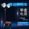 移动式照明车灯塔 场景照明和临时照明