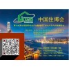 2020北京住博会装配式建筑展住宅产业展建筑工业化展览会