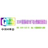 2020北京智慧工地建设技术设备展览会