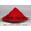 厂家供应海虹牌永固红F4R