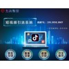 短视频引流都是怎么引的?短视频快速引流工具