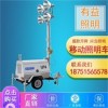实时移动照明升降工作灯塔出售